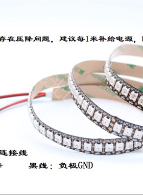 WS2812B幻彩5VLED灯条144灯1米超薄内置IC单点控制酒吧台展示