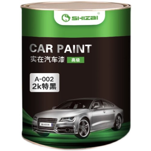 汽车漆2K黑漆纯白双组份纯黑成品漆汽车面漆亮光漆防锈漆金属烤漆