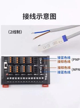 传感器台控端子台3线8位12位螺钉/弹簧式输入转接模块S081/S08586