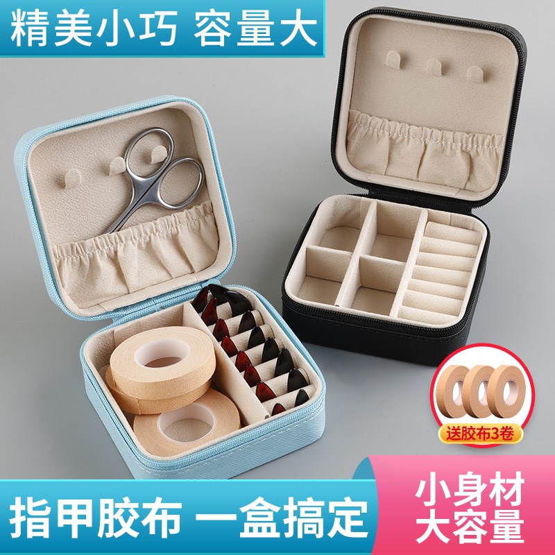 古筝指甲收纳盒便携式琵琶指甲收纳包乐器指甲胶布配件义甲收纳盒