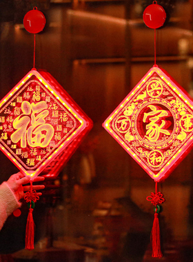 龙年新年装饰彩灯春节客厅入户门玄关气氛挂件灯过年发光福字门幅