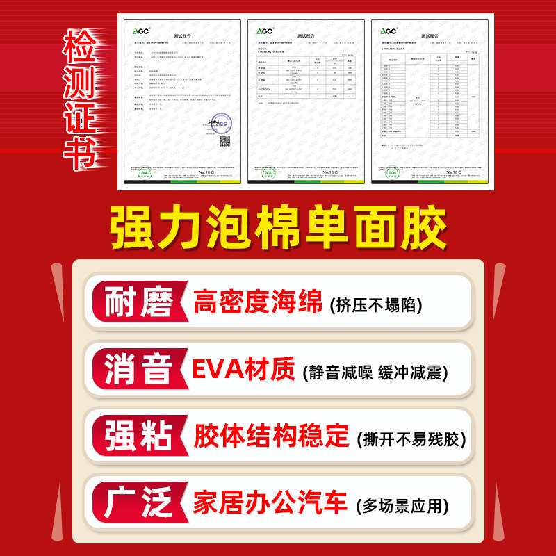 黑色单面EVA海绵胶带床板静音贴密封防尘中控防异响床头床脚防震,办公设备/耗材/相关服务,海绵胶带,淘宝优惠券,粉丝福利购,淘宝优惠卷