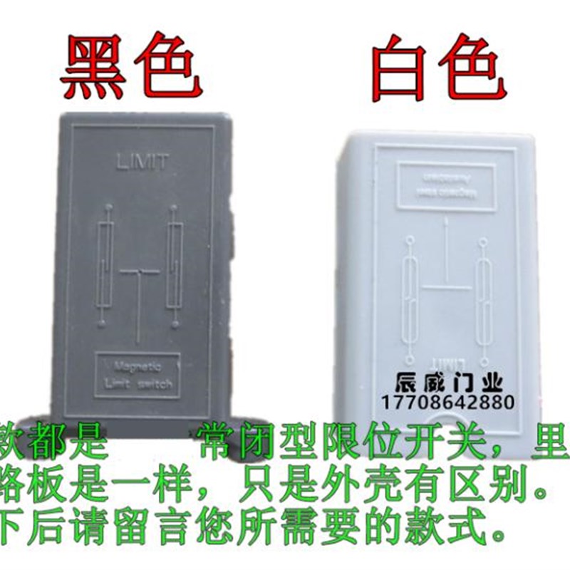 电动平移门磁铁限位PY4.24行程开关常闭干簧管磁感应开关