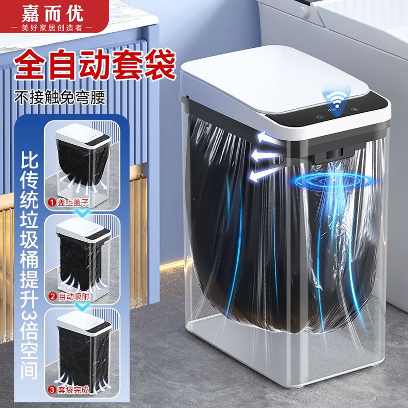 智能垃圾桶感应式自动吸附套袋夹缝家用新款卫生间厕所电动客厅