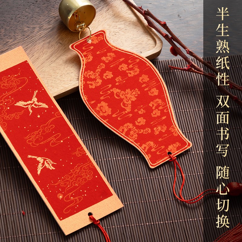 2025年新款铃铛福卡挂件空白手写书法文创风铃福字红纸蜡染卡纸万