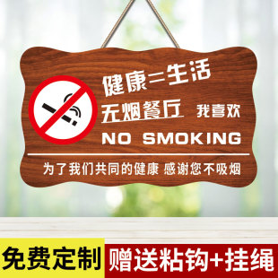 禁止吸烟提示牌移步室外吸烟区标识牌无烟网咖餐馆请勿吸烟警示牌