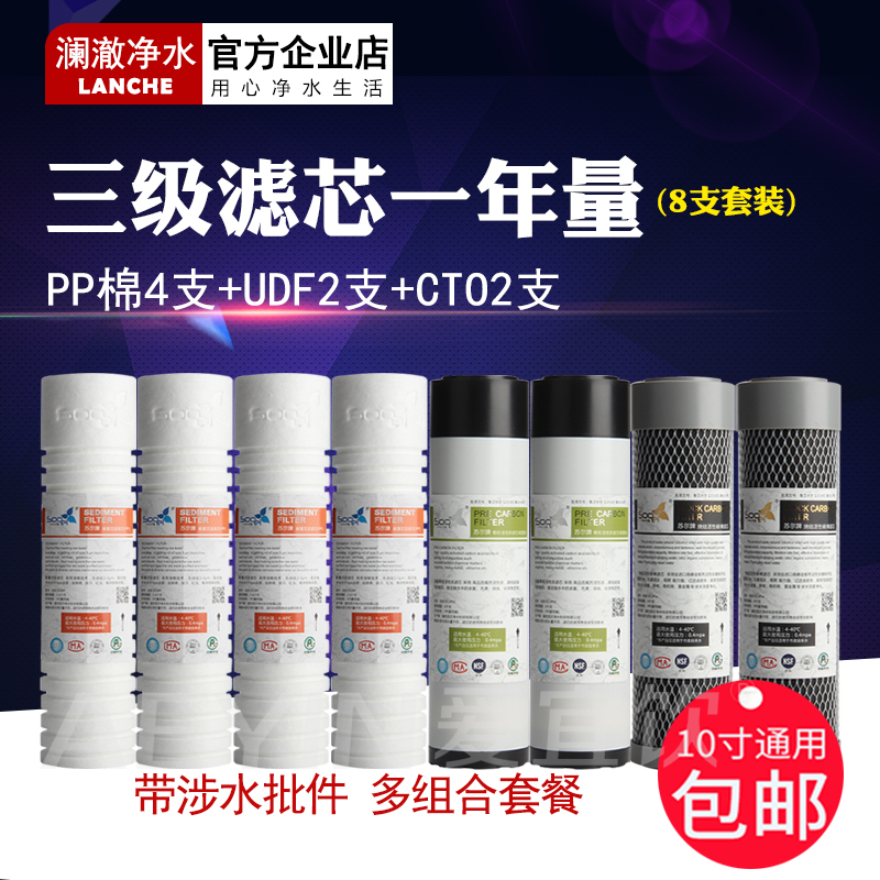 净水器滤芯通用五级10寸套装PP棉滤芯UDF颗粒活性炭CTO碳棒过滤芯