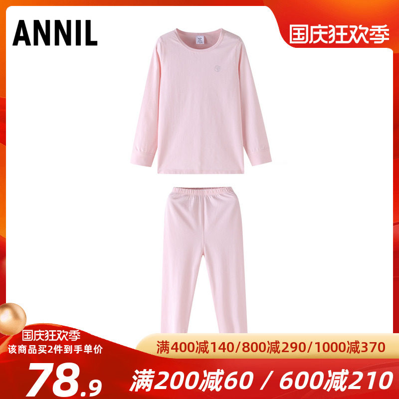 安奈儿童装男女秋衣裤套装2022秋冬棉质休闲打底家居服薄睡衣长裤,童装/婴儿装/亲子装,家居服套装,淘宝优惠券,粉丝福利购,淘宝优惠卷