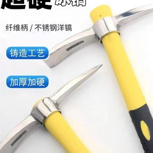 不锈钢镐头户外小洋镐十字镐纯钢挖笋锄头多功能镐农用登山镐冰镐