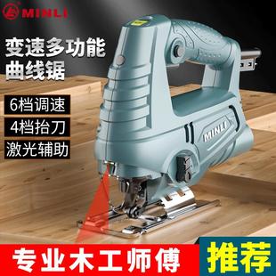 曲线锯木工锯手持电锯电动线锯拉花锯家用木板小型切割机神器工具