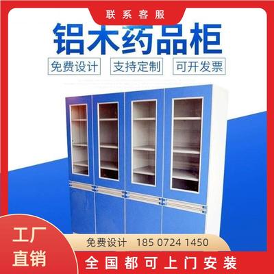 钢木全木药品柜学校实验室仪器柜试剂柜玻璃器皿柜存储资料柜子