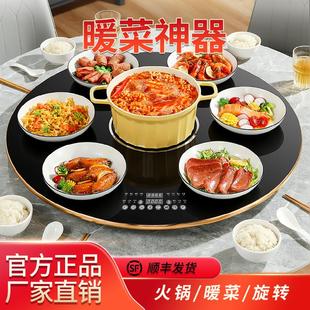 万菲达饭菜保温板热菜板家用暖菜板加热盘热菜神器带火锅餐桌转盘