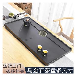 高档客厅轻奢茶台茶具套装 天然乌金石茶盘整块家用现代简约一体式