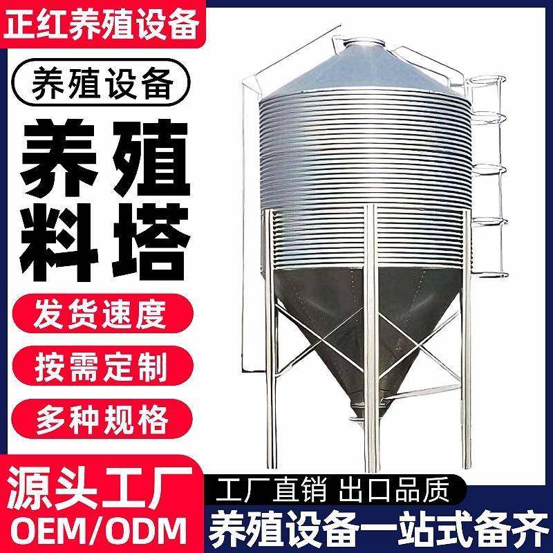 养殖设备养殖场猪场料塔多种规格全自动料线热镀锌板料塔,畜牧/养殖物资,特种养殖设备,淘宝优惠券,粉丝福利购,淘宝优惠卷