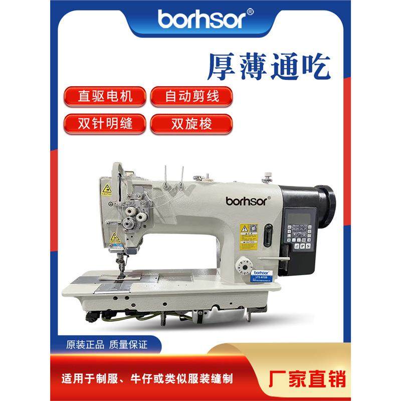 全新842/845大小梭高速电脑直驱双线双针平缝机双旋梭工业缝纫机,纺织面料/辅料/配套,其他纺织机械,淘宝优惠券,粉丝福利购,淘宝优惠卷