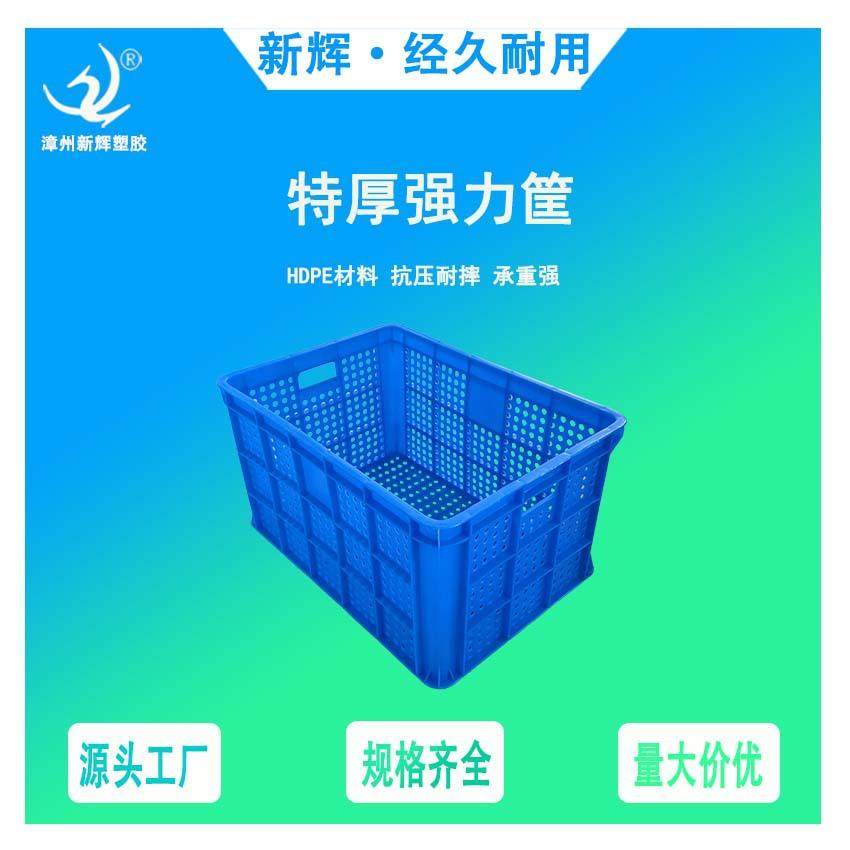 加厚塑料筐镂空周转筐塑料圆孔筐分拣筐龙虾蔬菜生鲜塑料筐子,包装,塑料周转箱,淘宝优惠券,粉丝福利购,淘宝优惠卷