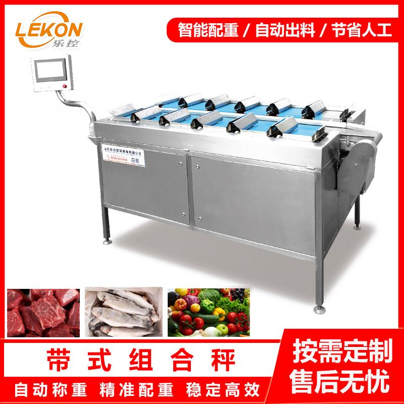 鸡爪鸡翅多工位组合秤生鲜水果自动配重机海参牡蛎配重组合秤
