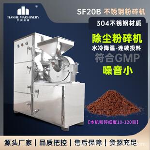 中药材粉碎机五谷杂粮磨粉机盐砂糖金属粉粉碎设备布袋除尘