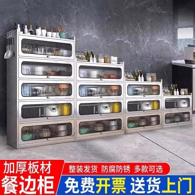 304加厚不锈钢餐边柜家用厨房上翻门橱柜多层锅具电器收纳置物柜