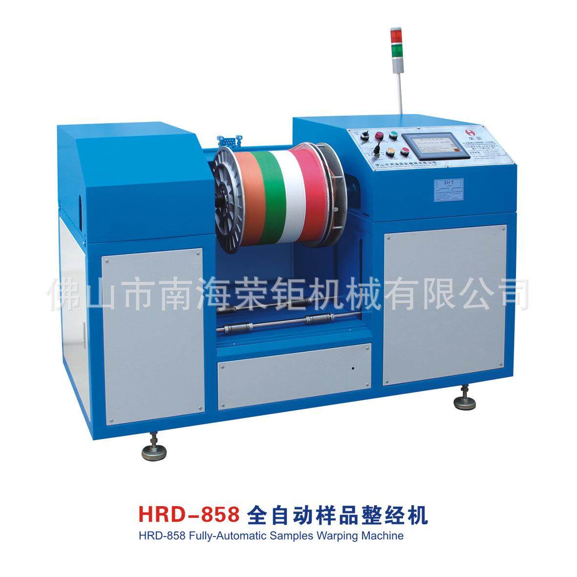 厂家直销全自动样品整经机全自动升降装卸盘头喷节加网拉纱机,纺织面料/辅料/配套,其他纺织机械,淘宝优惠券,粉丝福利购,淘宝优惠卷