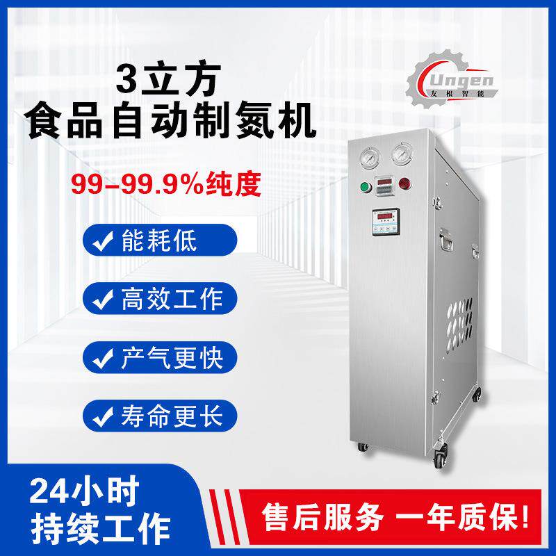 厂家直供psa小型制氮机变压吸附食品包装激光切割氮气发生器设备