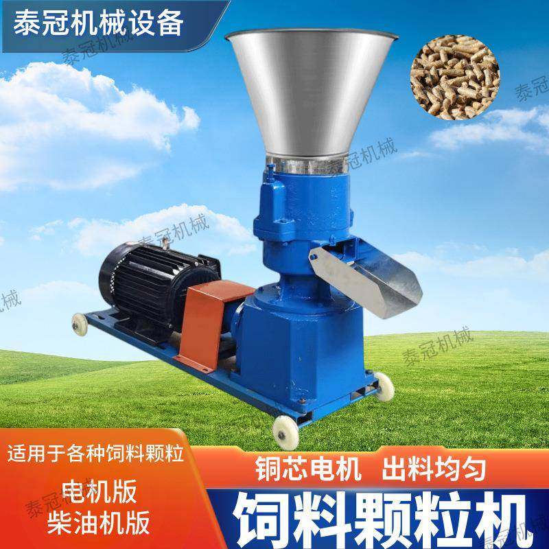 家用小型饲料颗粒机铜芯电机鸟类鱼家禽动物的饲料造粒机干湿两用,畜牧/养殖物资,特种养殖设备,淘宝优惠券,粉丝福利购,淘宝优惠卷