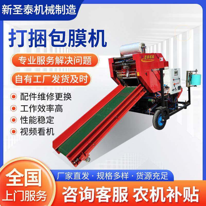 全自动秸秆打包机玉米小麦饲料草料干湿青储包膜机打捆包膜一体,畜牧/养殖物资,特种养殖设备,淘宝优惠券,粉丝福利购,淘宝优惠卷