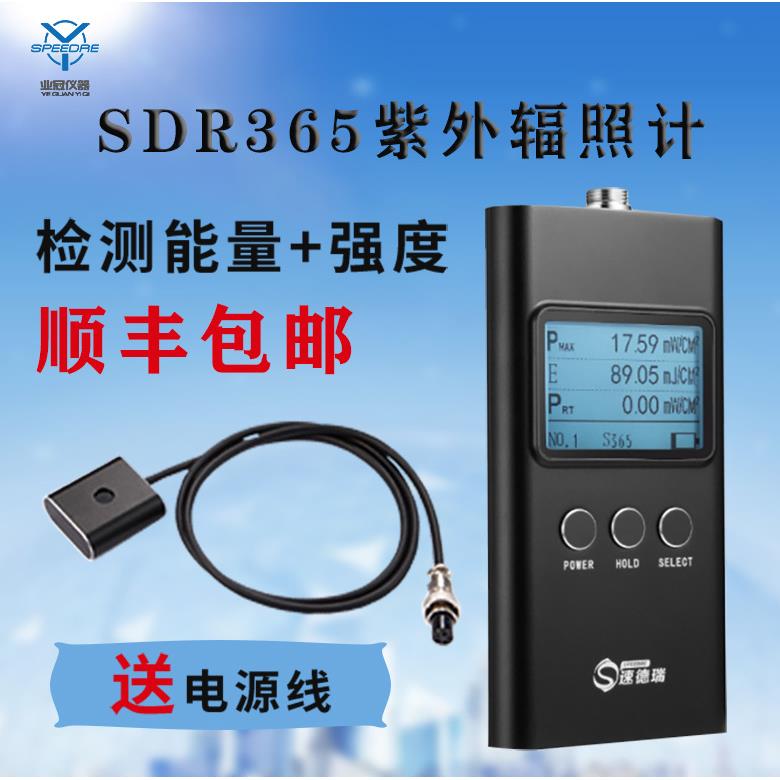 紫外辐照计SDR365uv辐照计uv紫外测试仪紫外强度检测仪固化机
