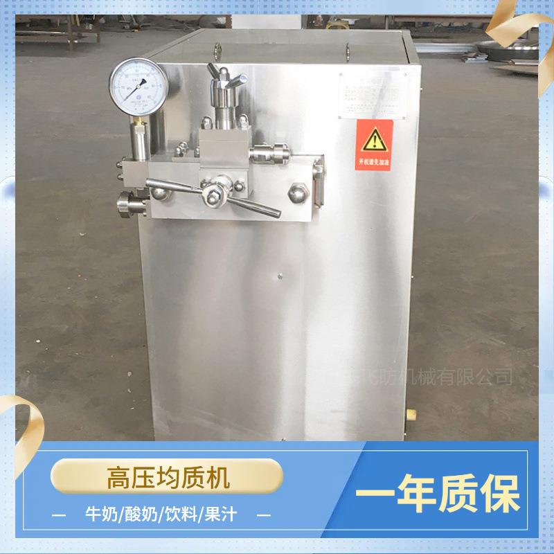 牛奶奶吧均质机小型牛奶均质机冰激凌均质设备