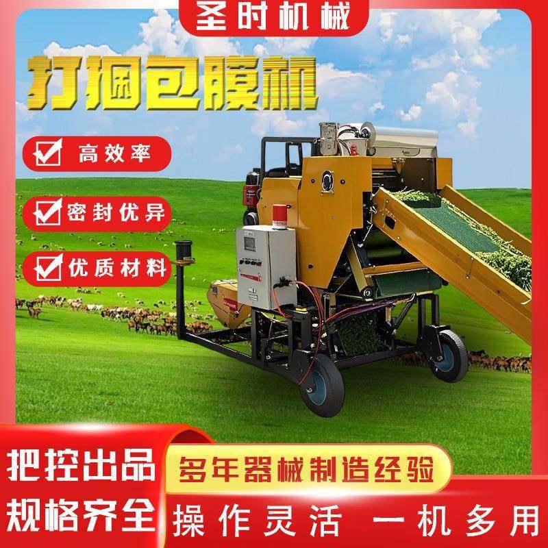 玉米秸秆青储包膜机牧草青黄储打包机60全自动打捆包膜一体机,畜牧/养殖物资,特种养殖设备,淘宝优惠券,粉丝福利购,淘宝优惠卷