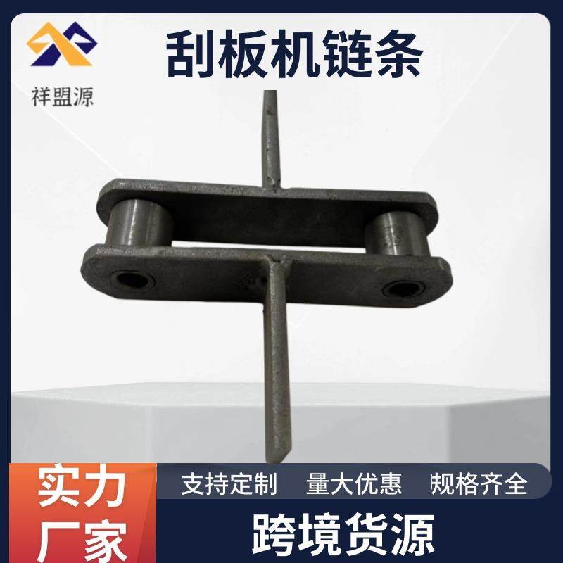 FU刮板机链条拉链机板链粉尘煤灰水泥传动链板链式输送机链条