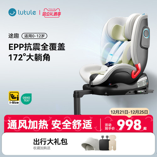 通风可坐躺汽车用iSize0-12岁