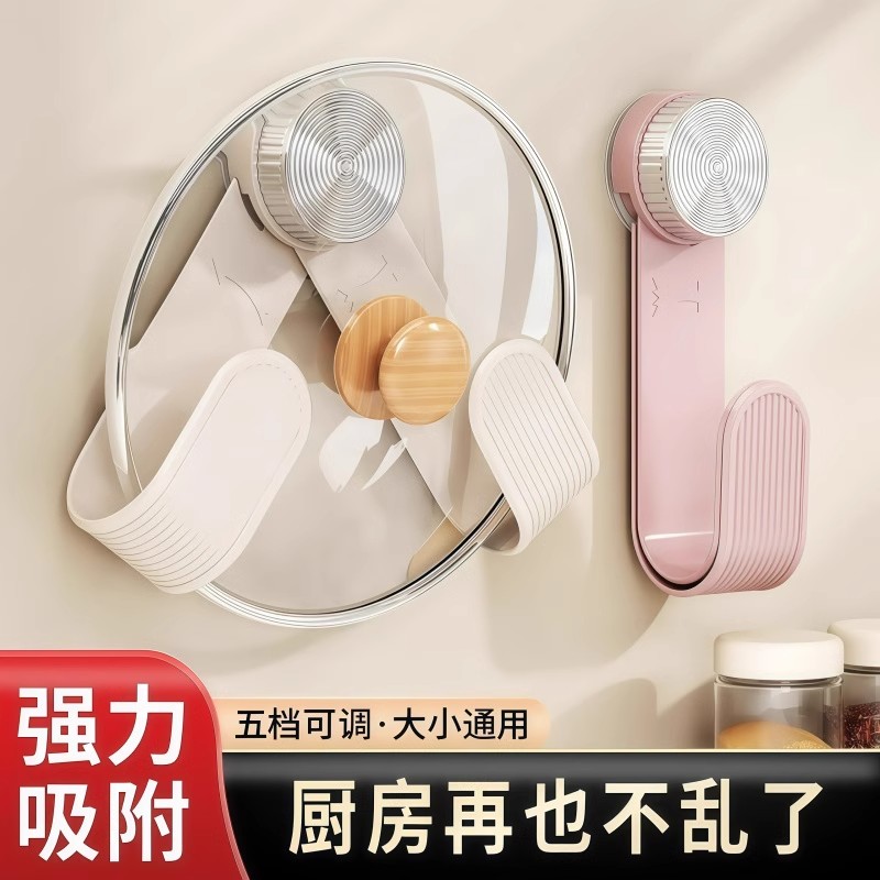 奶油吸盘旋转锅盖架壁挂式免打孔厨房置物架收纳挂架菜板架砧板架图片