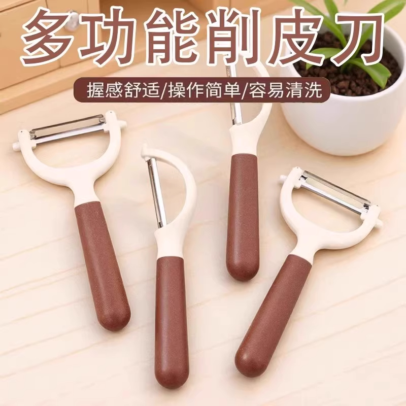 多功能不锈钢水果削皮器
