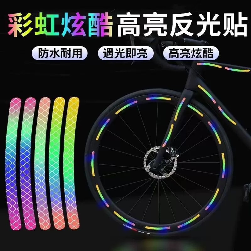自行车反光贴儿童平衡车夜骑发光自行车贴纸/反光贴
