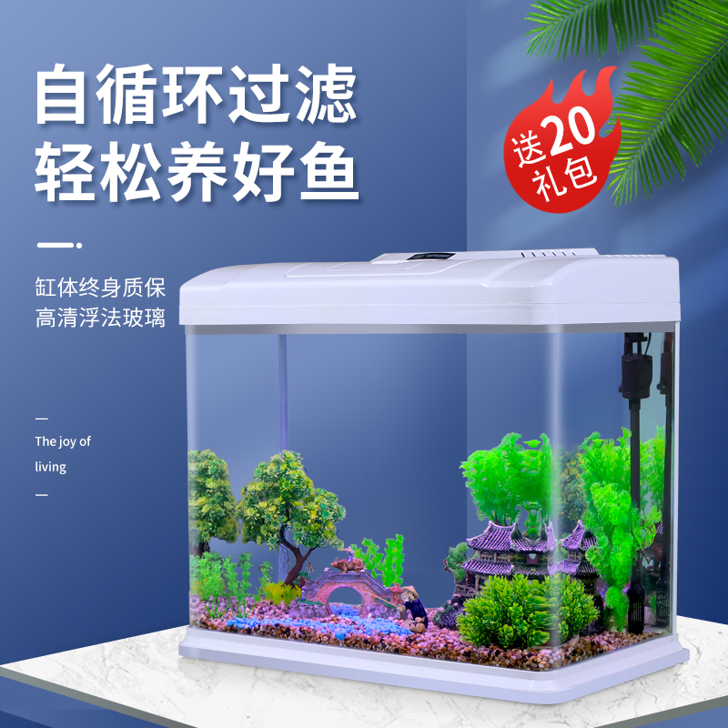 初迪2023玻璃金鱼缸小型桌面客厅家用懒人免换水生态自循环水族箱