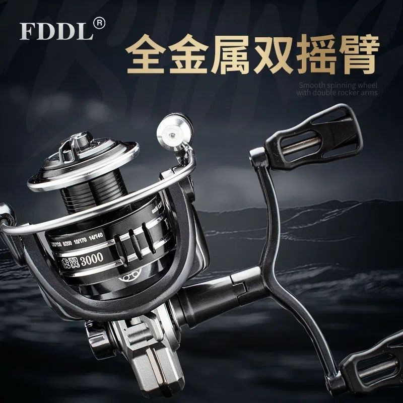 双摇臂渔轮全金属脚座纺车轮矶钓滑漂路亚轮海杆抛竿远投轮鱼线轮