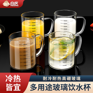 玻璃刻度牛奶杯家用耐高温带盖子水杯可微波学生咖啡豆浆杯早餐杯