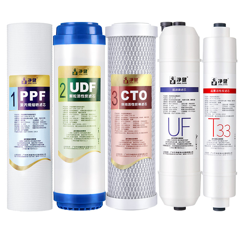 净健五级超滤净水器滤芯 净水机滤芯 超滤膜 过滤器滤芯过滤芯