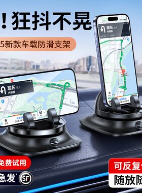 铂信手机车载手机支架汽车导航专用2025新款车用防滑垫高端仪表台