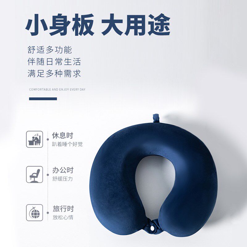 记忆棉U型颈枕旅行枕多用途靠枕午睡枕减压枕头慢回弹