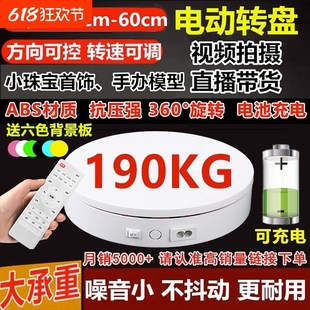 电动转盘底座旋转展示台小珠宝直播产品拍摄架转台自动房间转动