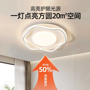 包安装卧室灯2025新款奶油风现代简约客厅吸顶灯护眼主卧房间灯具