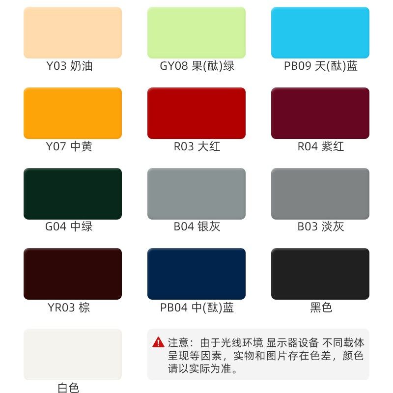 千居美彩钢瓦翻新漆防锈户外防腐金属漆铁艺油漆喷漆黑色磁漆