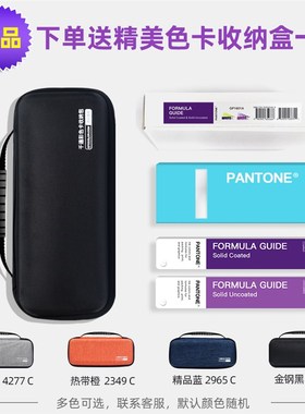 新版PANTONE色彩潘通色卡CU色卡国际标准通用彩通C卡U卡GP1601A