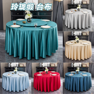 酒店桌布大圆桌专用饭店餐厅高级感圆桌台布加厚餐桌布艺圆形桌布
