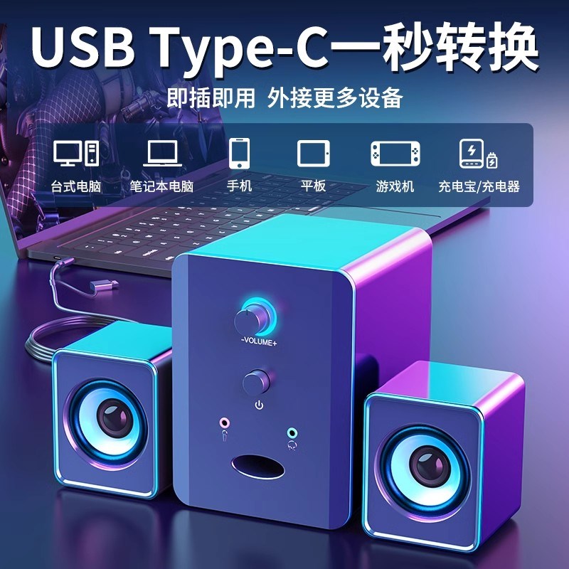 音响电脑台式机家用usb一线通小音箱迷你重低音炮有线多媒体蓝牙