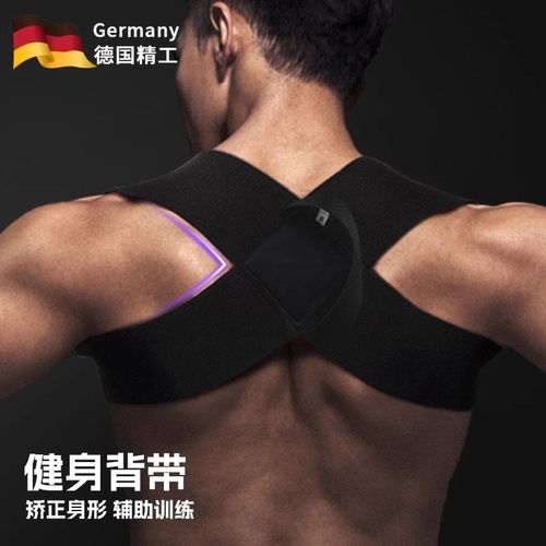 健身沉肩带翼状肩胛骨矫正器驼背男士专用开肩美背矫姿带开背神器