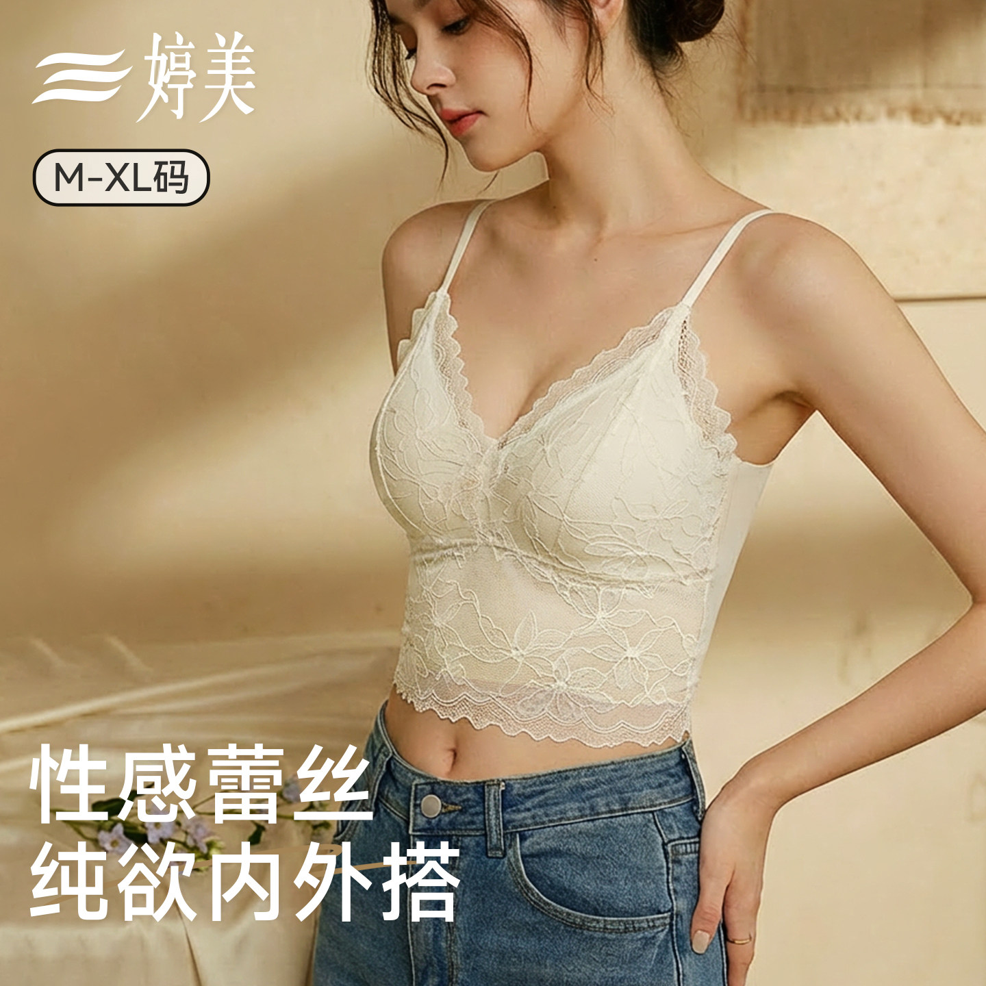 婷美白色内搭蕾丝吊带背心女打底带胸垫法式高级感美背春秋叠穿tx,女士内衣/男士内衣/家居服,吊带/背心/T恤/打底/肌底衣,淘宝优惠券,粉丝福利购,淘宝优惠卷