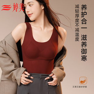 婷美带胸垫保暖背心女秋冬打底内搭螺纹针织上衣红色礼物结婚SJ